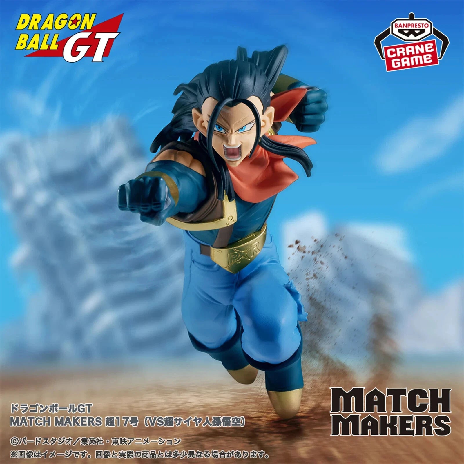 Action figure from Dragon Ball GT with a dynamic pose against a blue sky background.