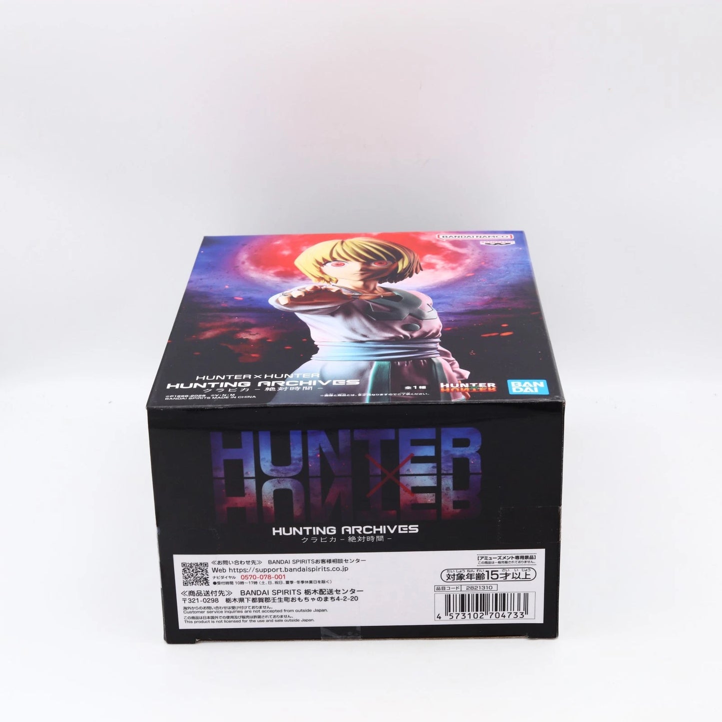 Hunter x Hunter Kurapika Emperor Time Hunting Archives Banpresto Figure 20cm