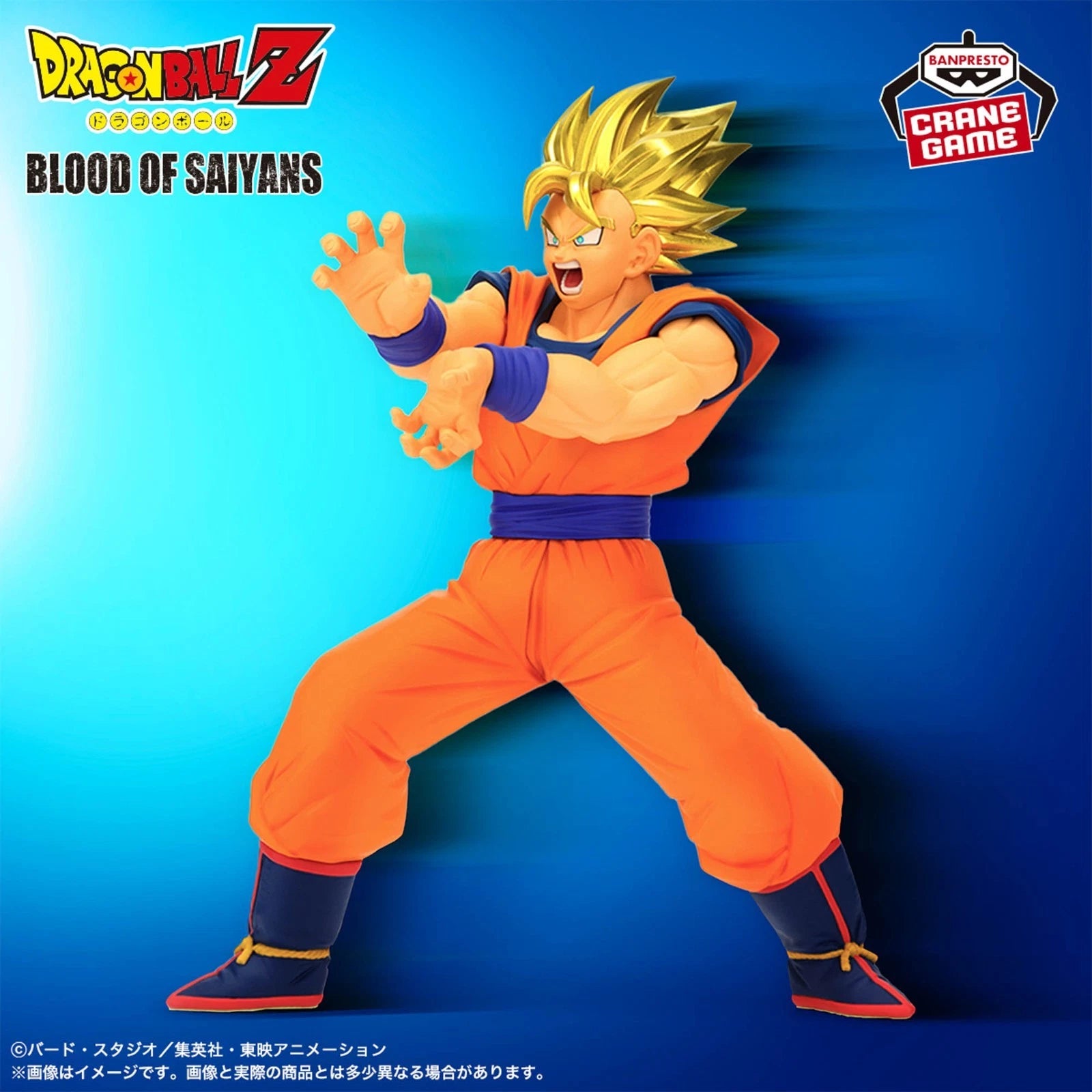 Action figure of a character from Dragon Ball Z on a blue background with branding visible