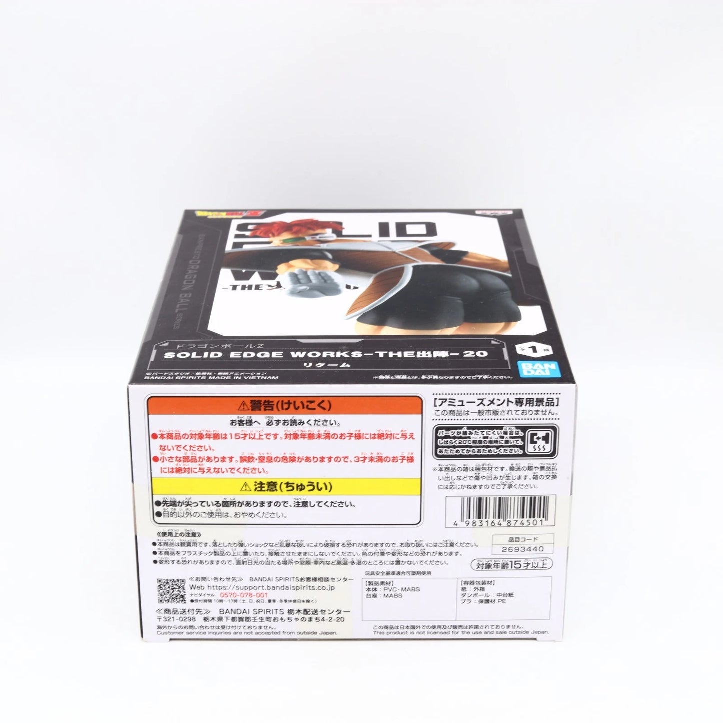 Dragon Ball Z Recoome Solid Edge Works - THE-20 figure from Dragon Ball Z by Banpresto