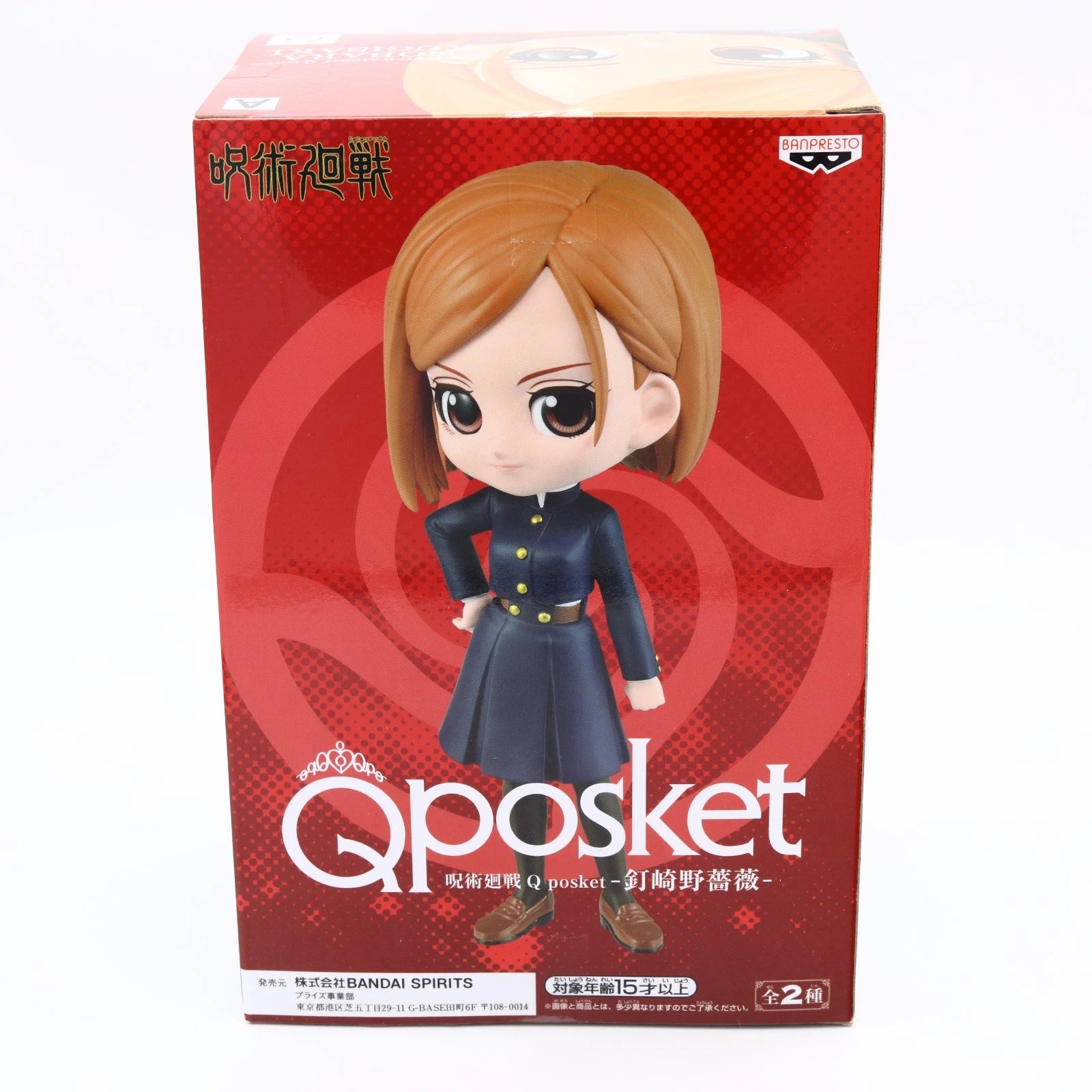 Jujutsu Kaisen Nobara Kugisaki Q Posket Version A Figure 13cm Banpresto