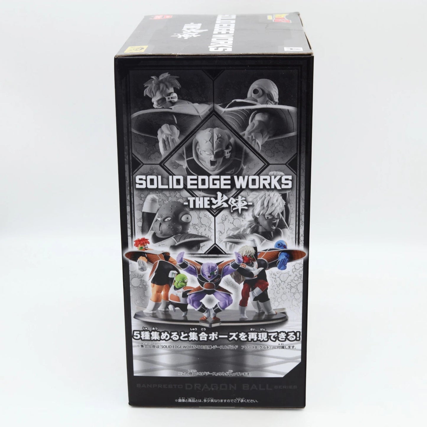Dragon Ball Z Jeice Solid Edge Works The Departure 18 Figure 13cm Banpresto