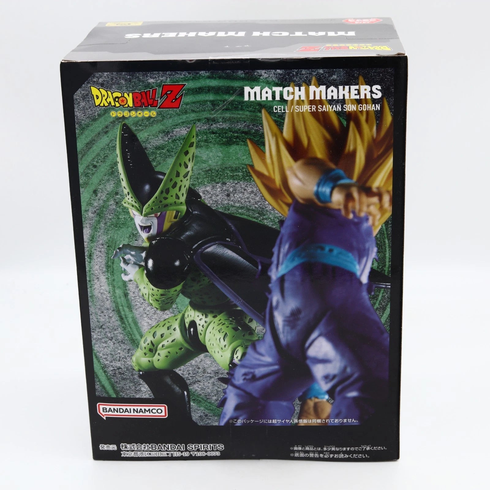 Dragon Ball Z Cell Match Makers Figure 13cm Banpresto