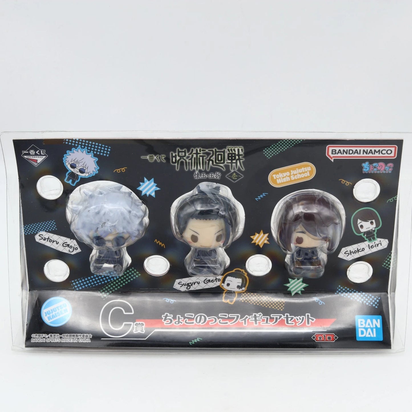 Jujutsu Kaisen Gojo Geto Shoko Chokonokko Figure Set | Banpresto / Bandai Namco