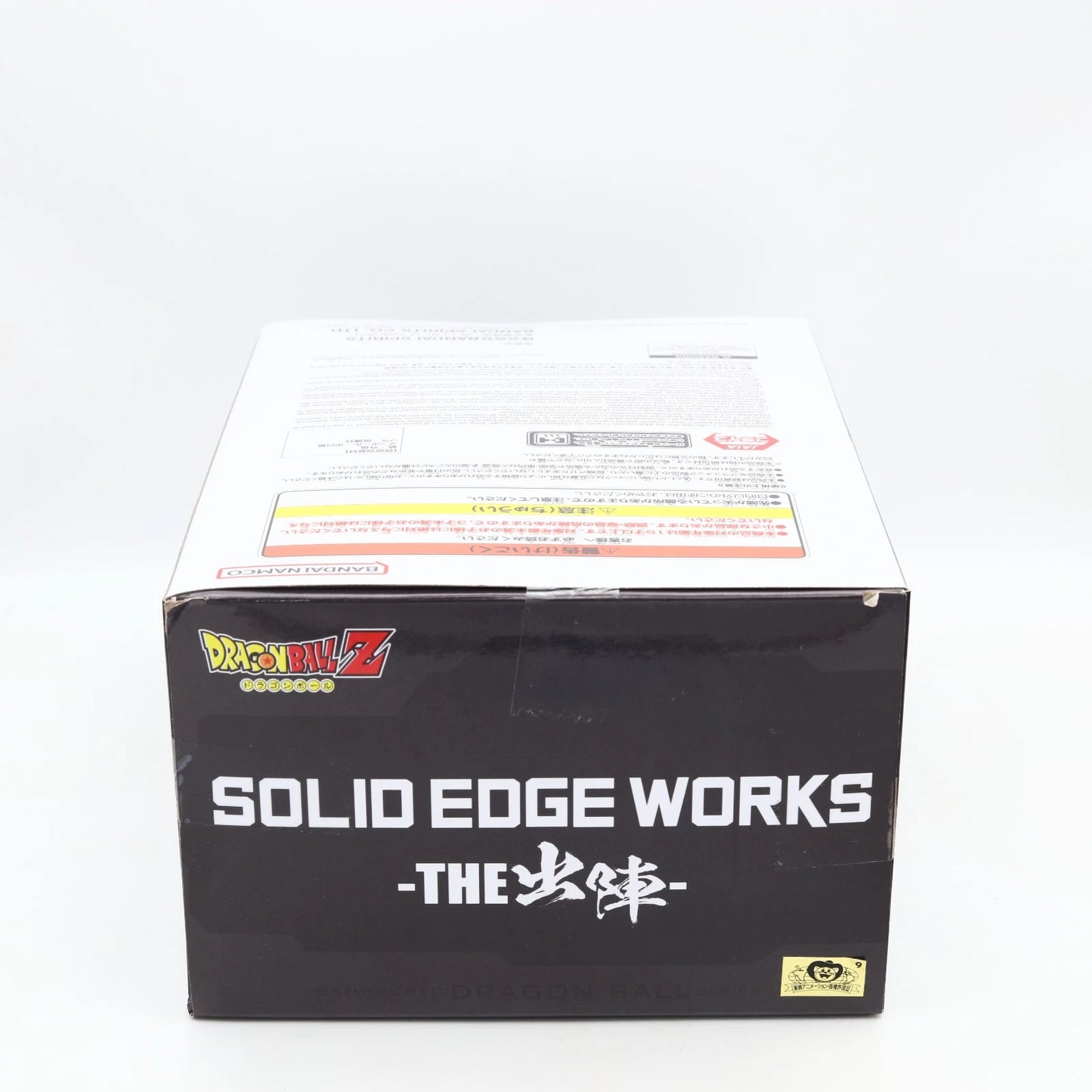Dragon Ball Z Broly II Solid Edge Works THE Shutsujin Figure 23cm Banpresto
