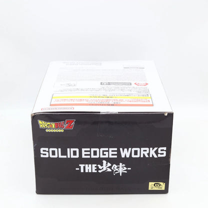 Dragon Ball Z Broly II Solid Edge Works THE Shutsujin Figure 23cm Banpresto