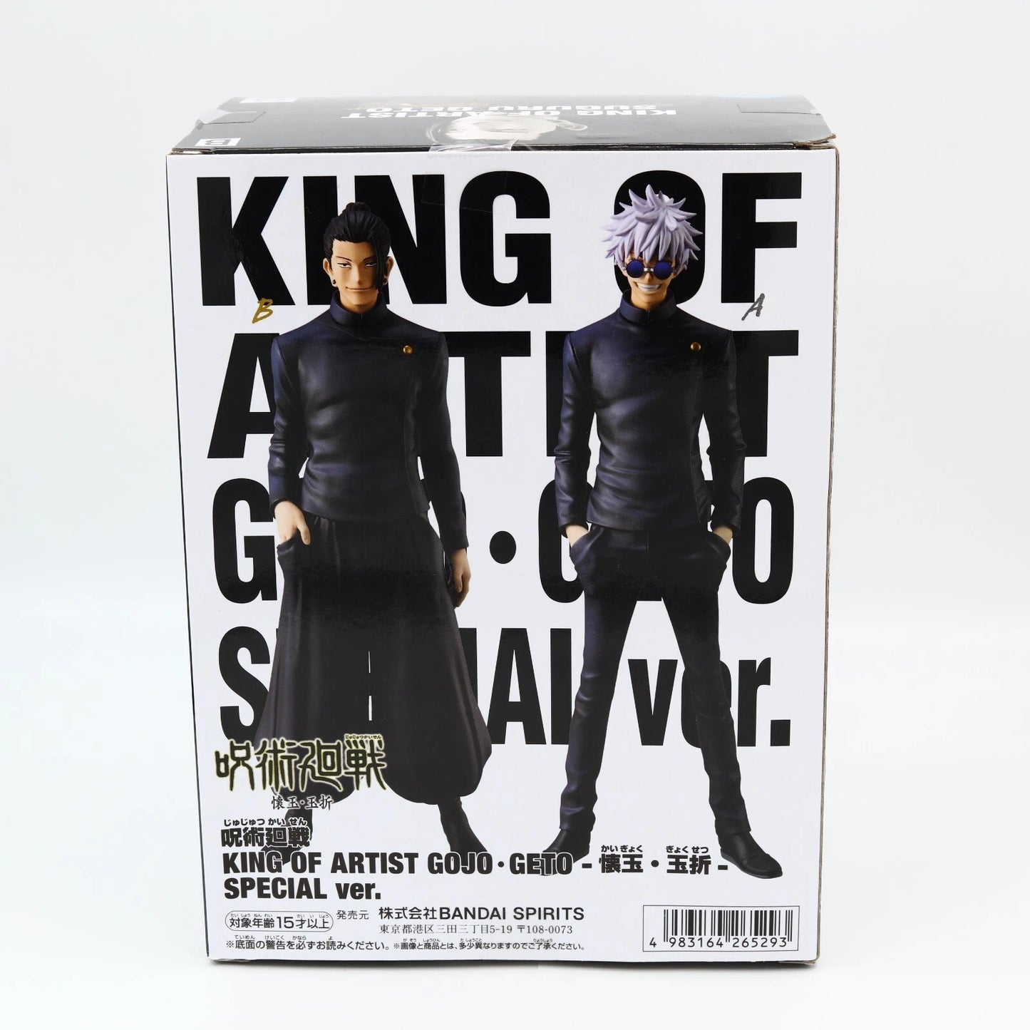 Jujutsu Kaisen Suguru Geto Figure | King Of Artist Special Ver | Banpresto
