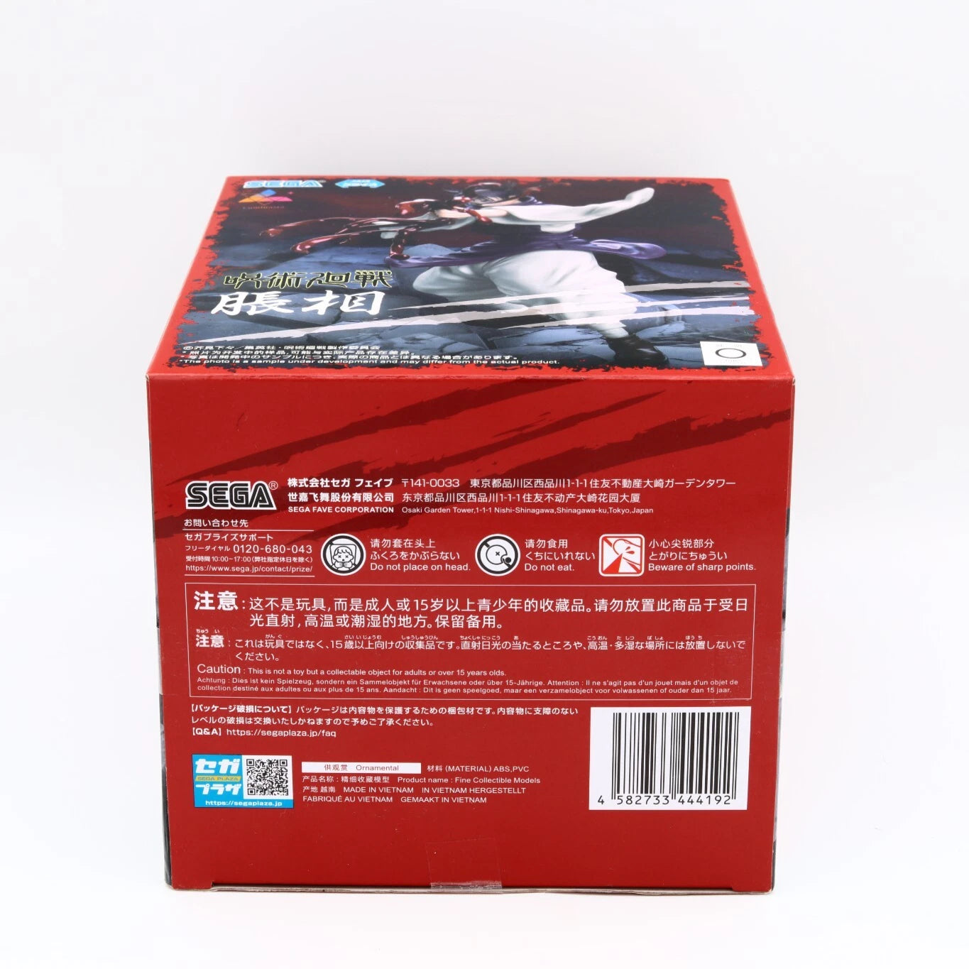 Jujutsu Kaisen Choso Figure Shibuya Incident Piercing Blood SEGA Luminasta