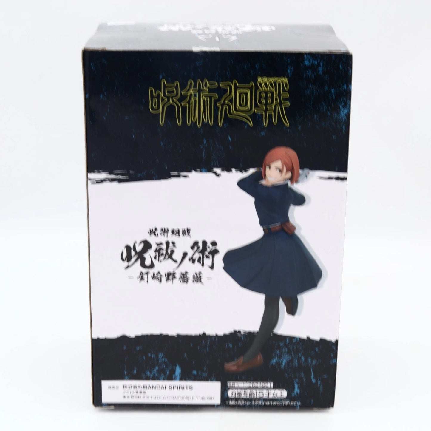 Jujutsu Kaisen Nobara Kugisaki figure from Jujutsu Kaisen by Banpresto
