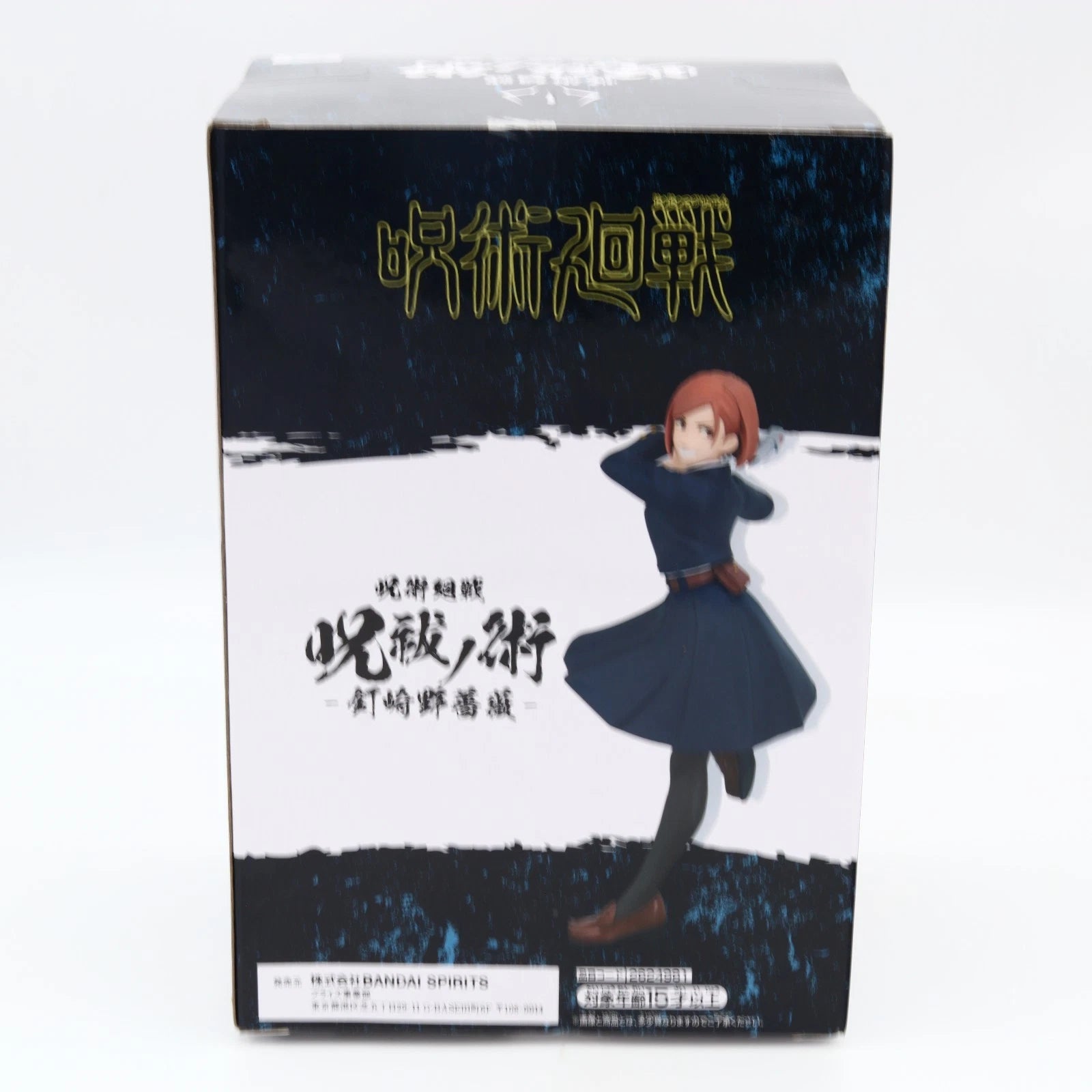 Jujutsu Kaisen Nobara Kugisaki figure from Jujutsu Kaisen by Banpresto