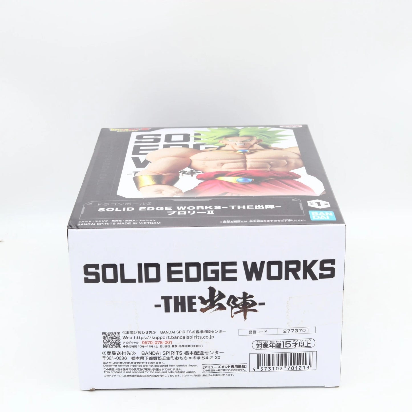 Dragon Ball Z Broly II Solid Edge Works THE Shutsujin Figure 23cm Banpresto