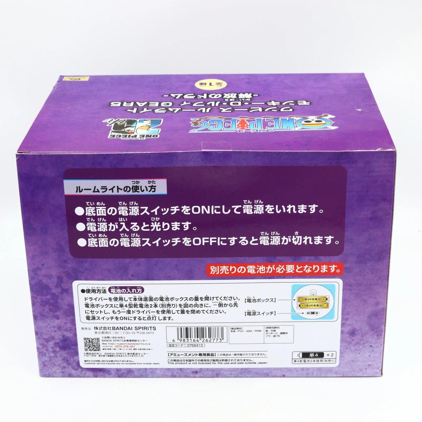 One Piece Luffy Room Light Figure | Gear 5 Drum of Liberation | Banpresto