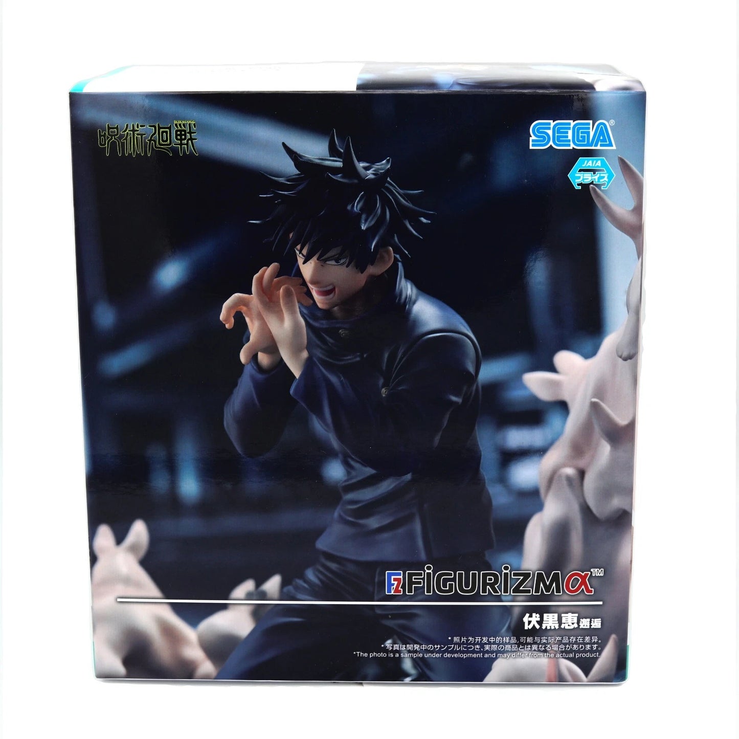 Jujutsu Kaisen Fushiguro Megumi Figure | Encounter Ver. | SEGA FiGURiZMa