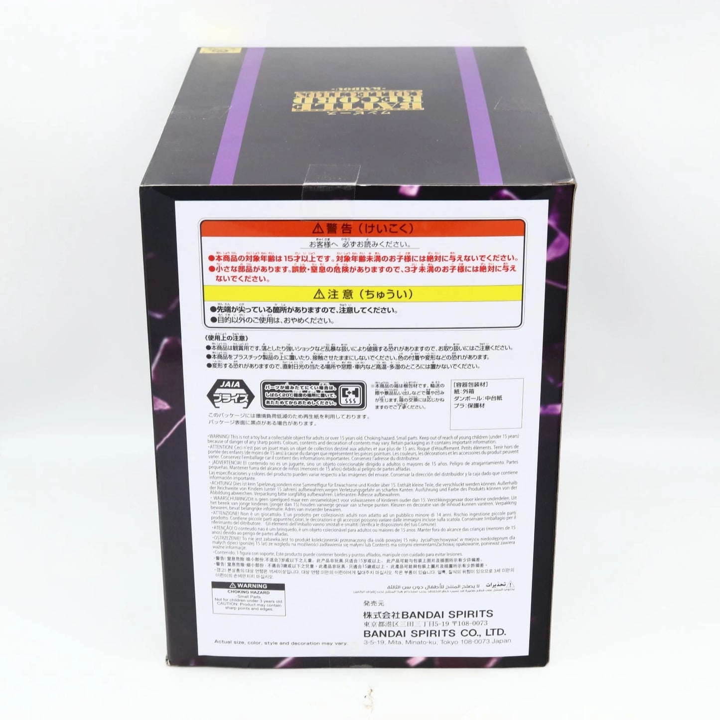 One Piece Kaido Battle Record Collection Extra Banpresto Figure 20cm