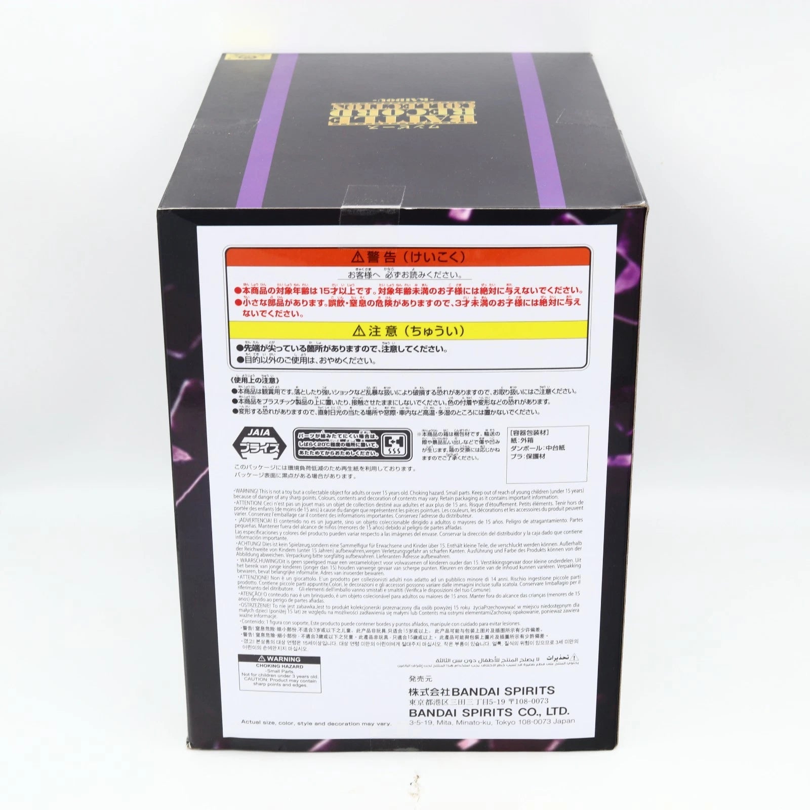 One Piece Kaido Battle Record Collection Extra Banpresto Figure 20cm