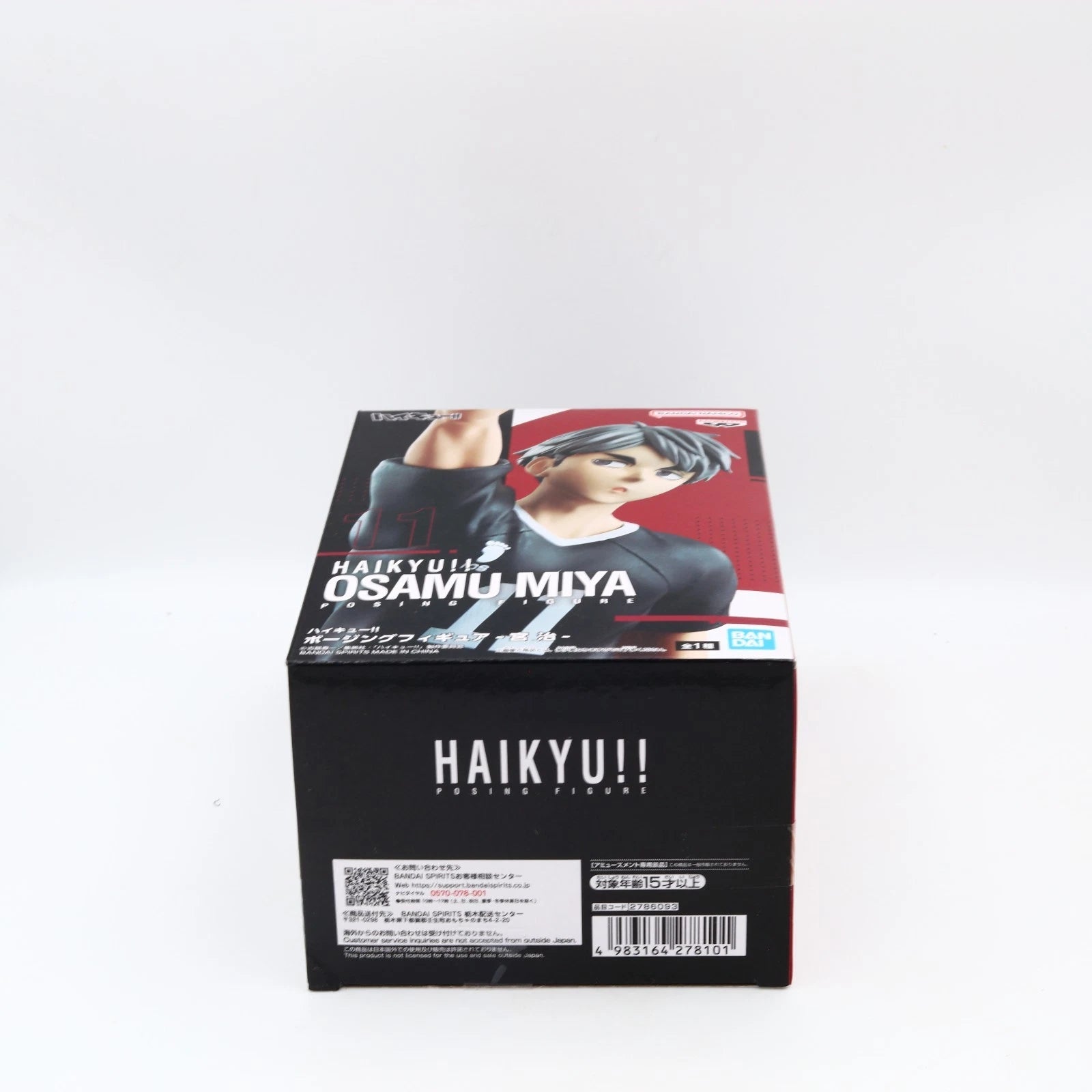 Haikyu Osamu Miya Figure - 18cm | Posing Figure | Banpresto / Bandai Namco
