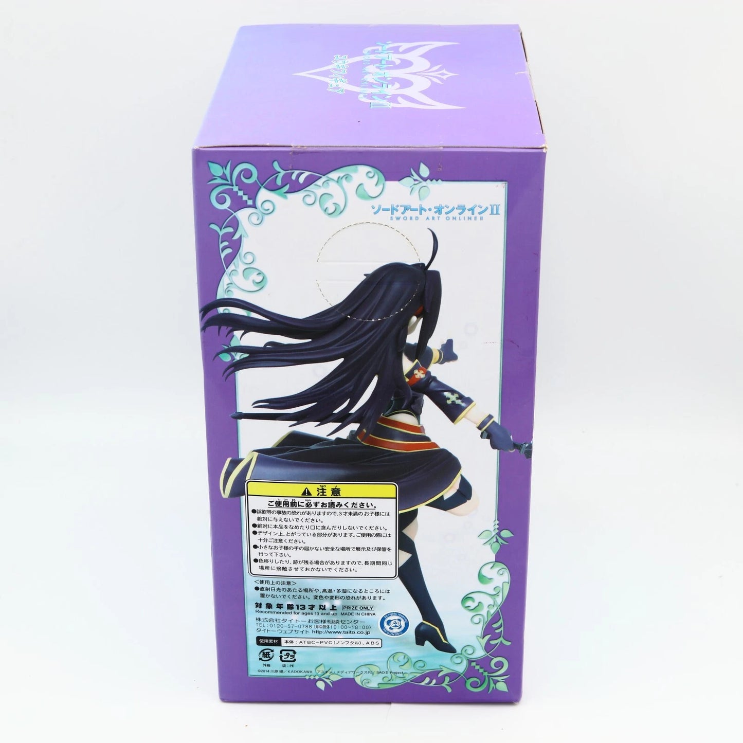 Sword Art Online II Yuuki Konno figure from Sword Art Online by Taito