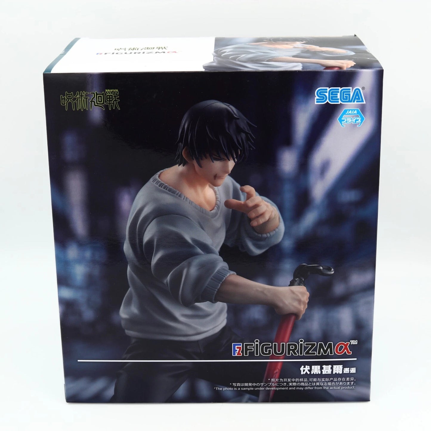 Jujutsu Kaisen Fushiguro Toji Figure Encounter Ver. SEGA FiGURiZMa