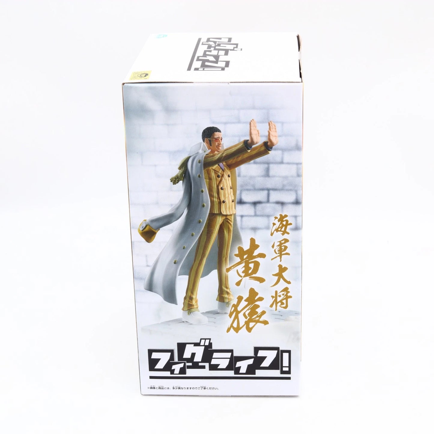 One Piece Kizaru Borsalino figure from One Piece by Banpresto