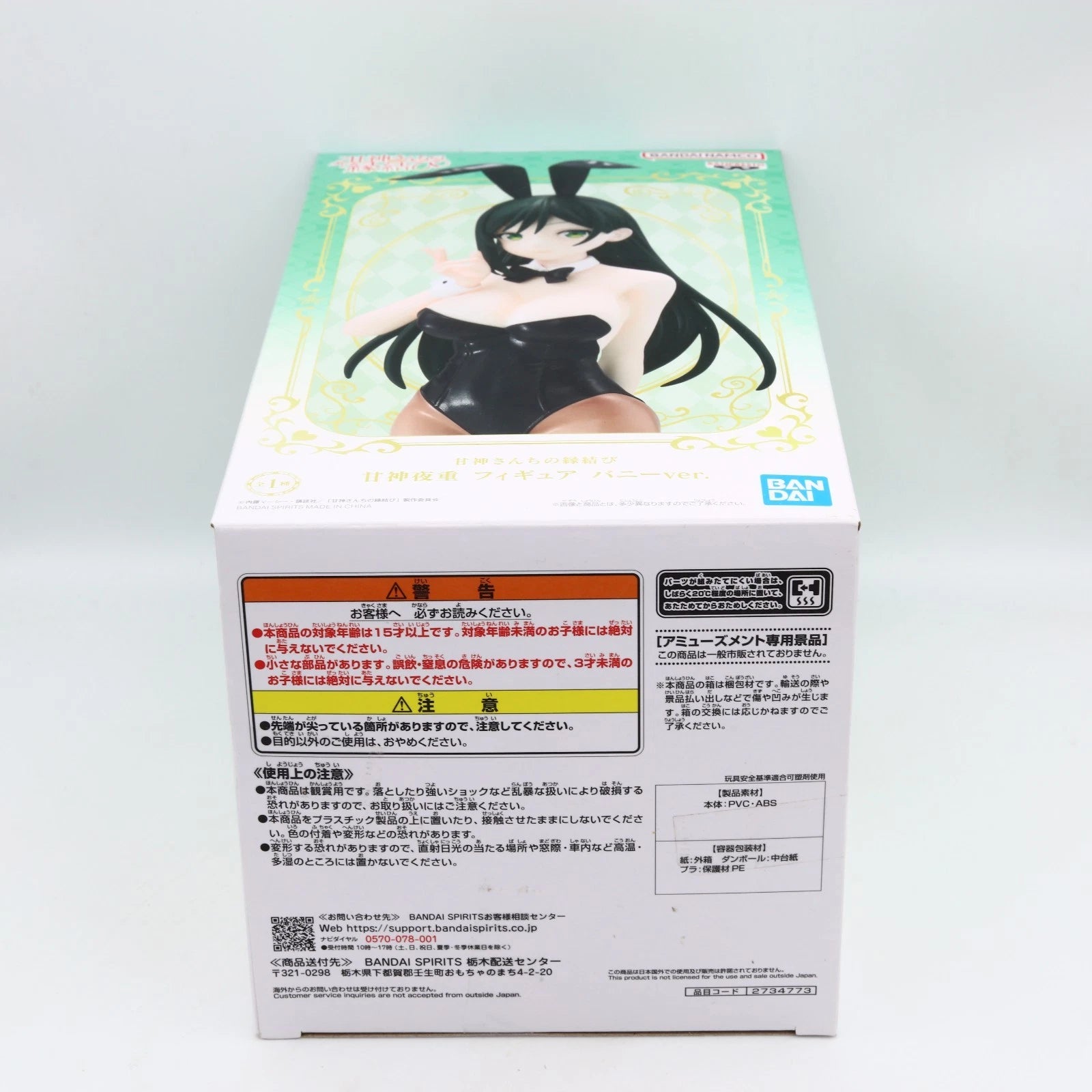 Tying the Knot with an Amagami Sister Yae Amagami figure from Tying the Knot with an Amagami Sister by Banpresto