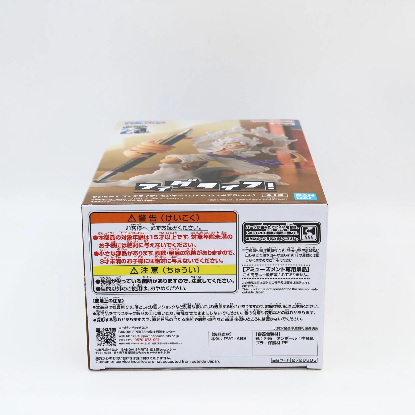 Monkey D. Luffy Gear 5 Vol.1 Pen Holder Figure 13cm | Fig Life! | Banpresto