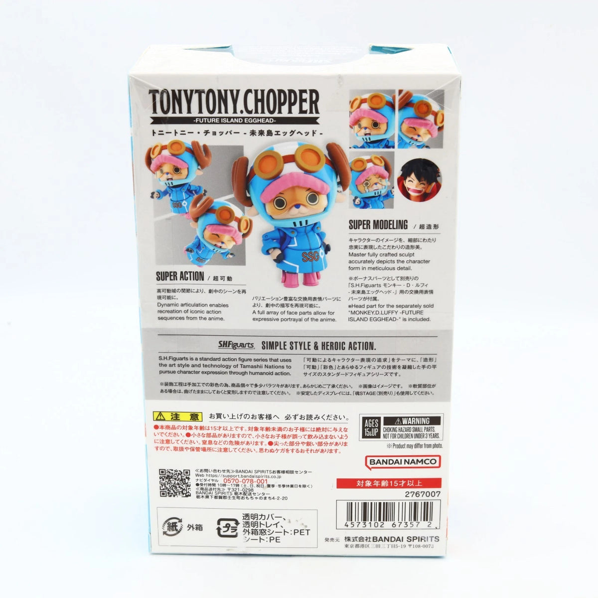 One Piece Tony Tony Chopper Egghead S.H.Figuarts Figure 7.5cm Bandai Spirits
