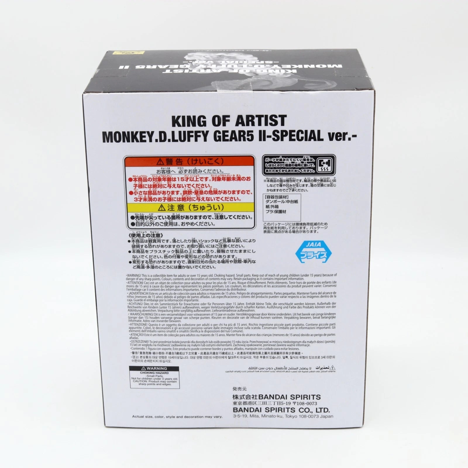 One Piece Monkey D Luffy Gear 5 II Special Ver King of Artist Banpresto Figure 15cm