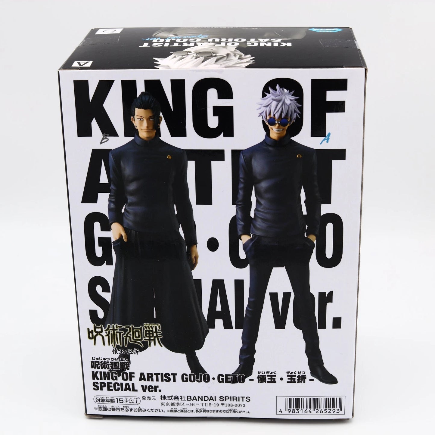 Jujutsu Kaisen Satoru Gojo 22cm Special Ver. King Of Artist Banpresto Figure