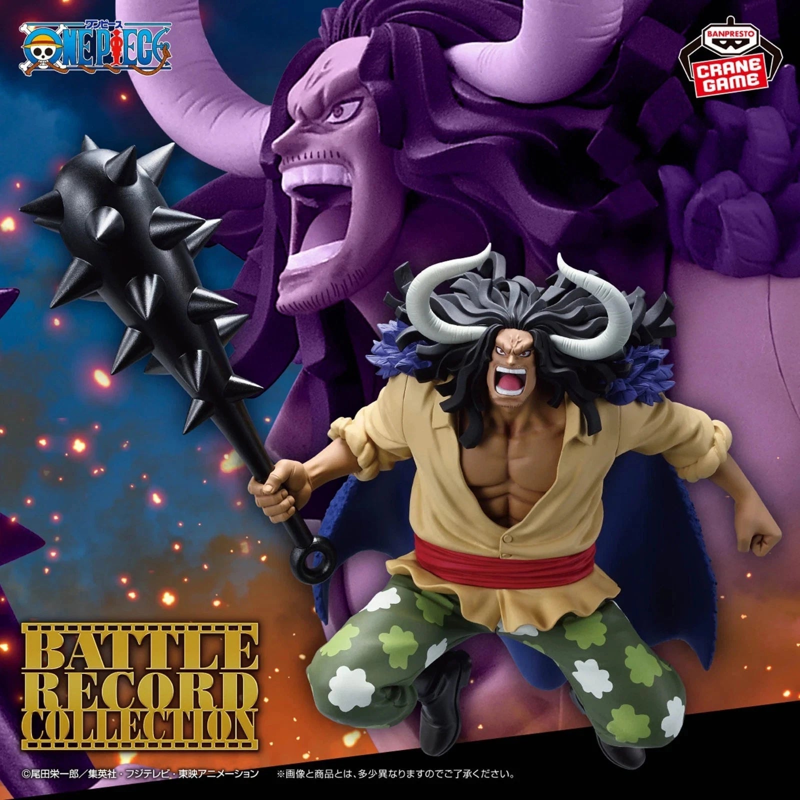 One Piece Kaido Battle Record Collection Extra Banpresto Figure 20cm
