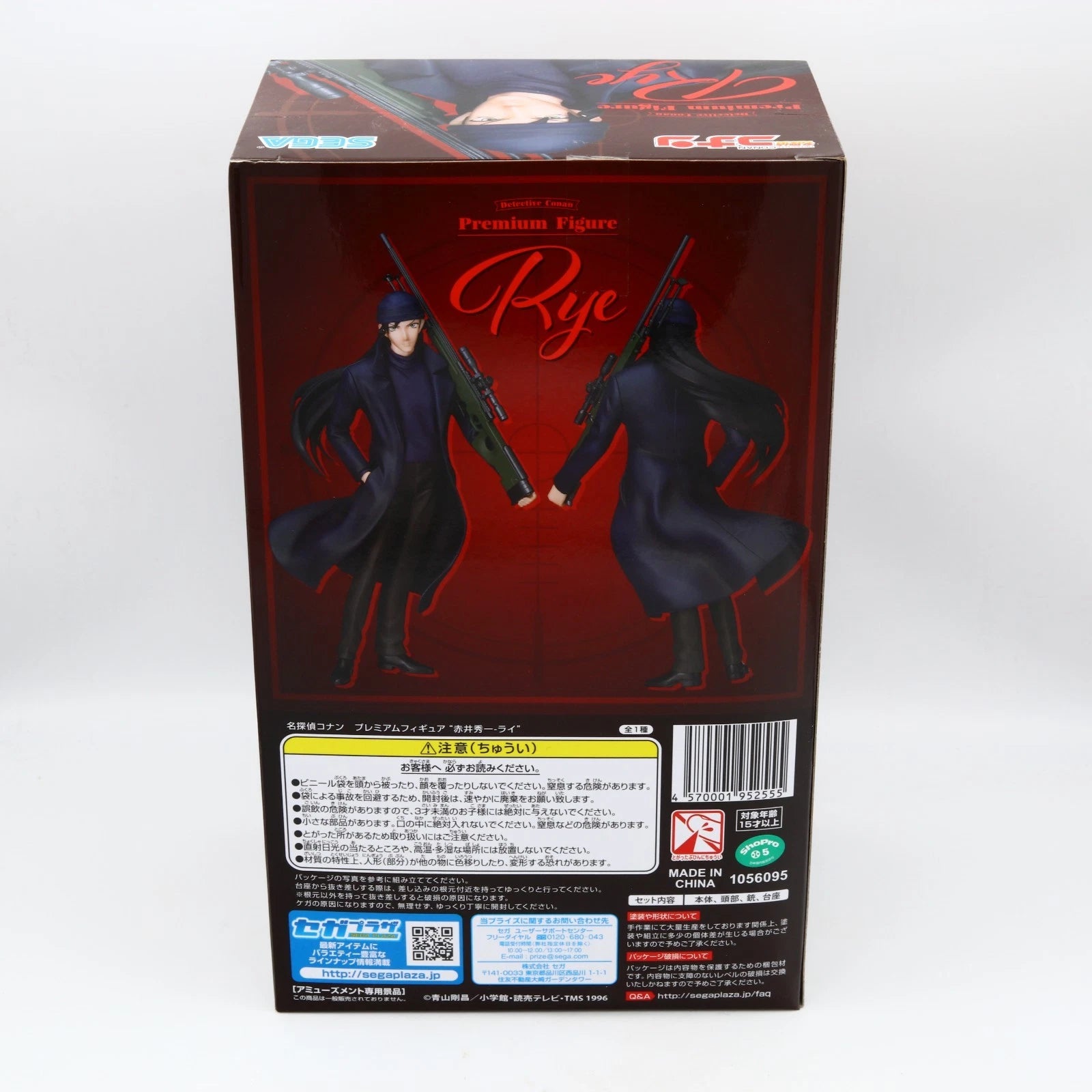 Detective Conan Shuichi Akai figure from Detective Conan by SEGA