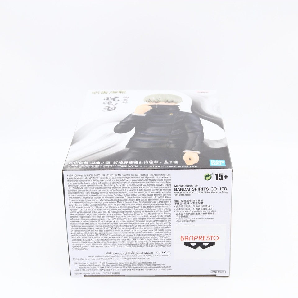 Jujutsu Kaisen Toge Inumaki Jukon No Kata Ver B Figure 15cm Banpresto