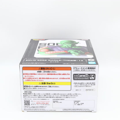 Dragon Ball Z Piccolo Solid Edge Works The Departure 13 Figure 19cm Banpresto