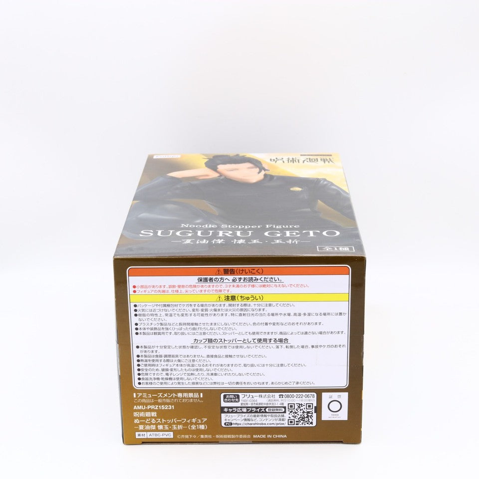 Jujutsu Kaisen Suguru Geto Hidden Inventory Noodle Stopper Figure 14cm FuRyu