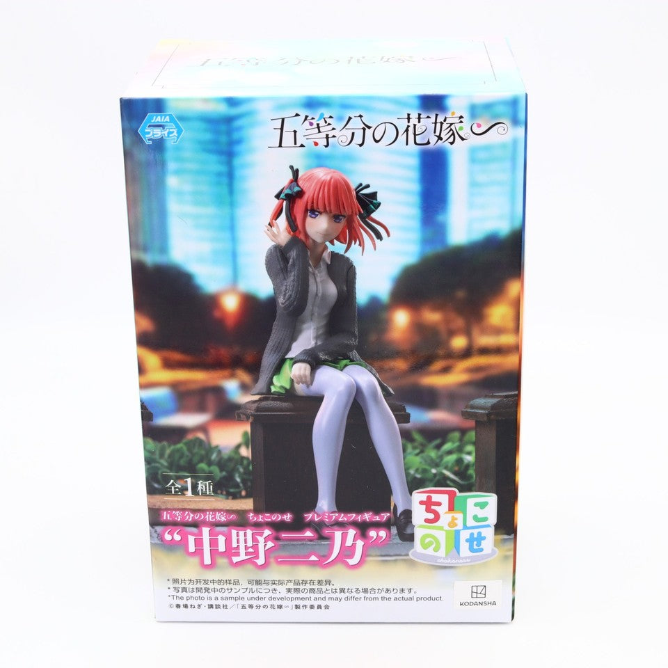 The Quintessential Quintuplets Nino Nakano Chokonose Premium Figure 14cm SEGA
