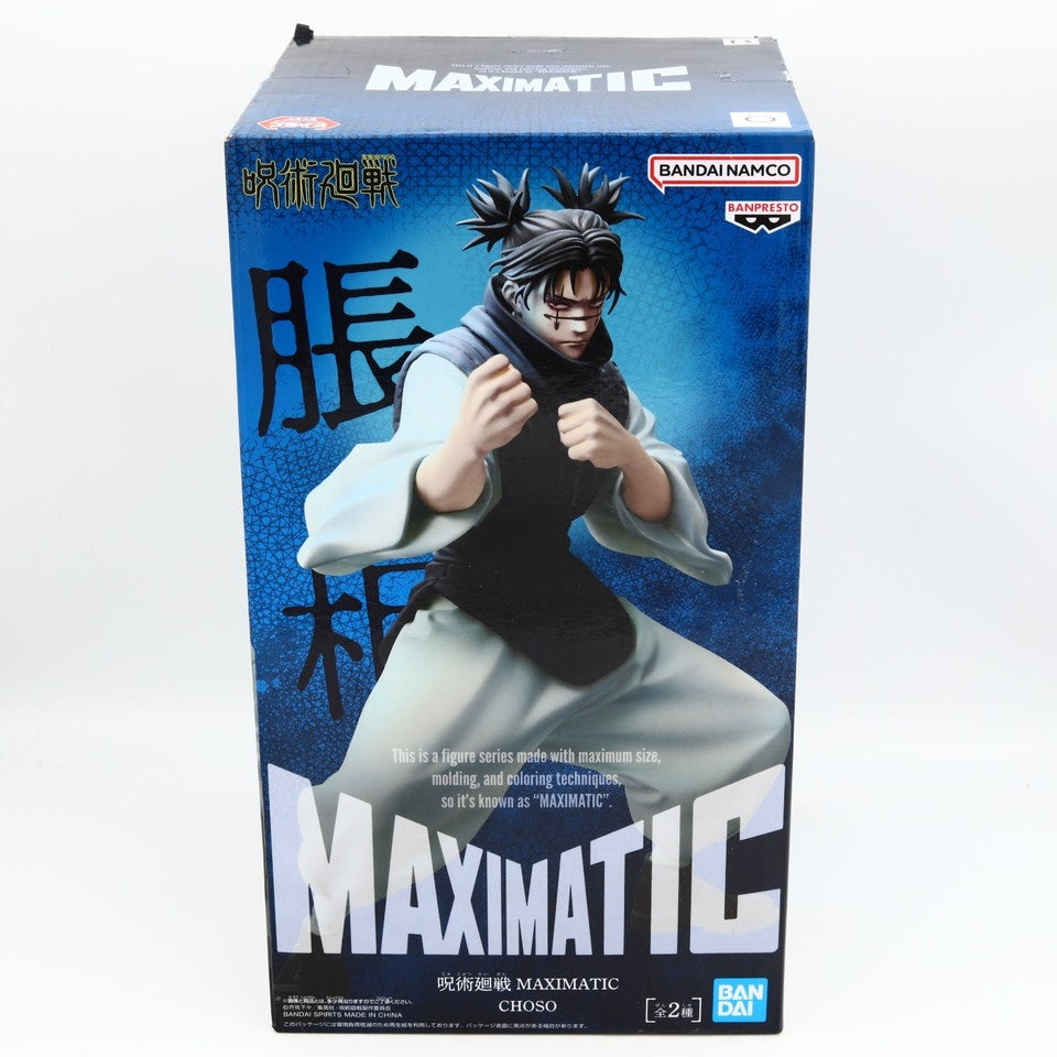 Jujutsu Kaisen Choso Figure | Versione: B | Maximatic | Banpresto / Bandai Namco