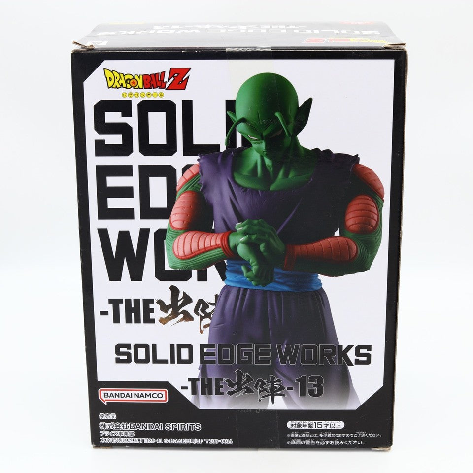 Dragon Ball Z Piccolo Solid Edge Works The Departure 13 Figure 19cm Banpresto