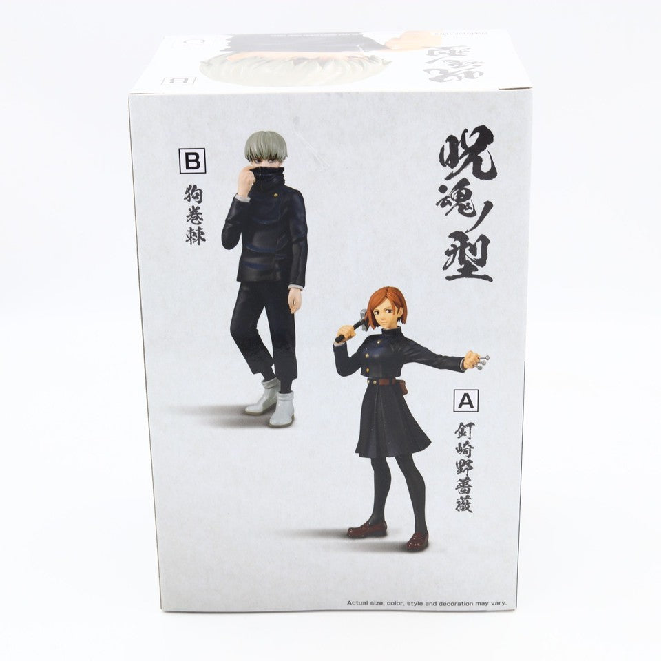 Jujutsu Kaisen Toge Inumaki Jukon No Kata Ver B Figure 15cm Banpresto