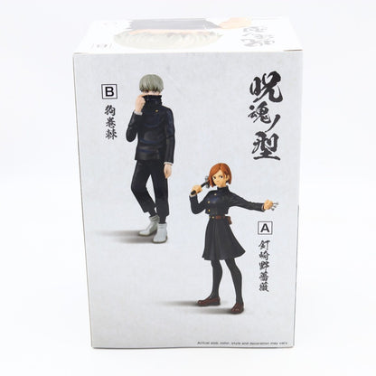 Jujutsu Kaisen Toge Inumaki Jukon No Kata Ver B Figure 15cm Banpresto