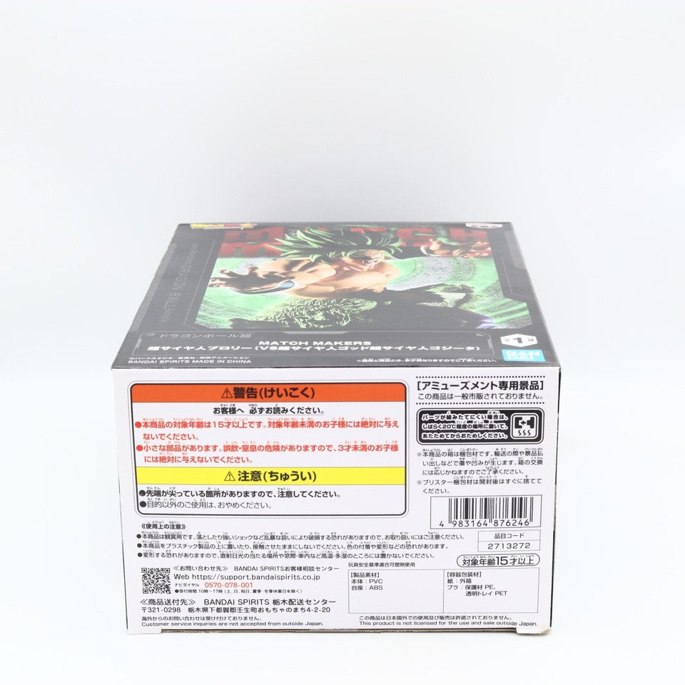 Dragon Ball Super Super Saiyan Broly Match Makers Figure 19cm Banpresto